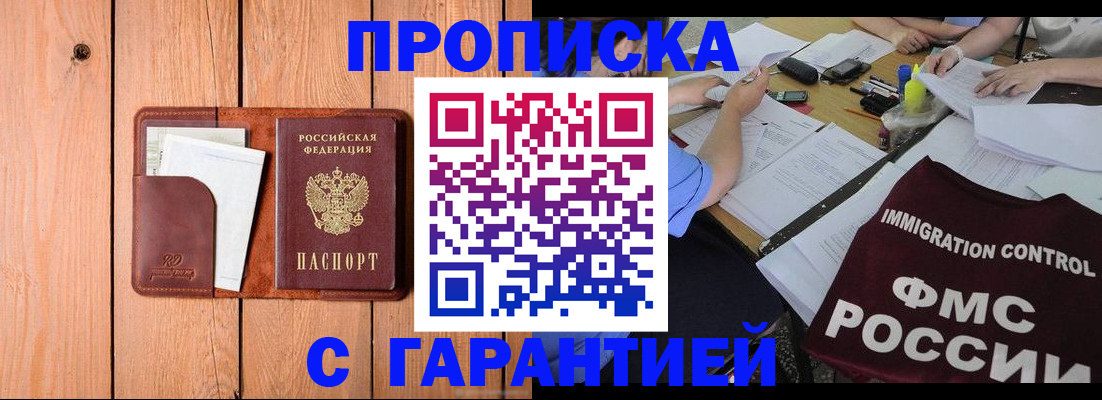 временная регистрация госуслуги в Ангарске